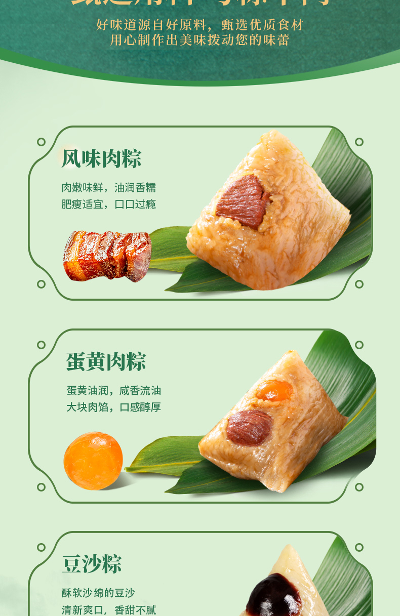 珍粽礼盒_04.jpg