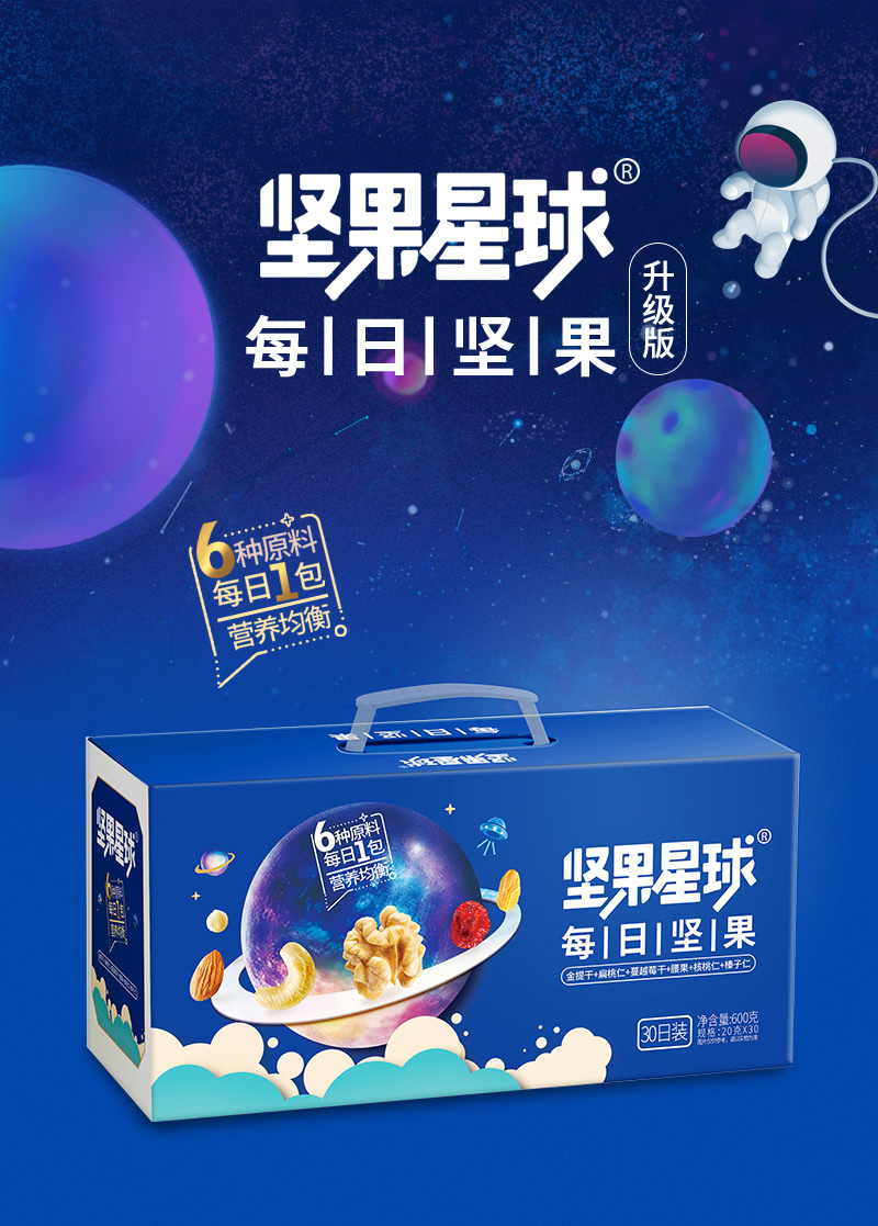 沃隆坚果星球600克升级版详情_01.jpg