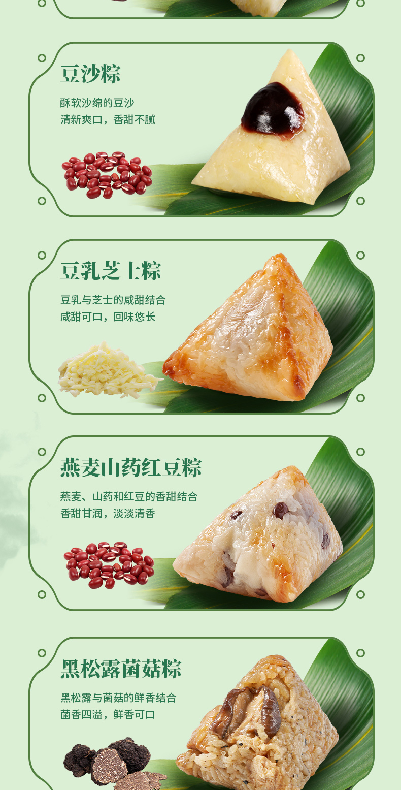 粽望所归礼盒_05.jpg