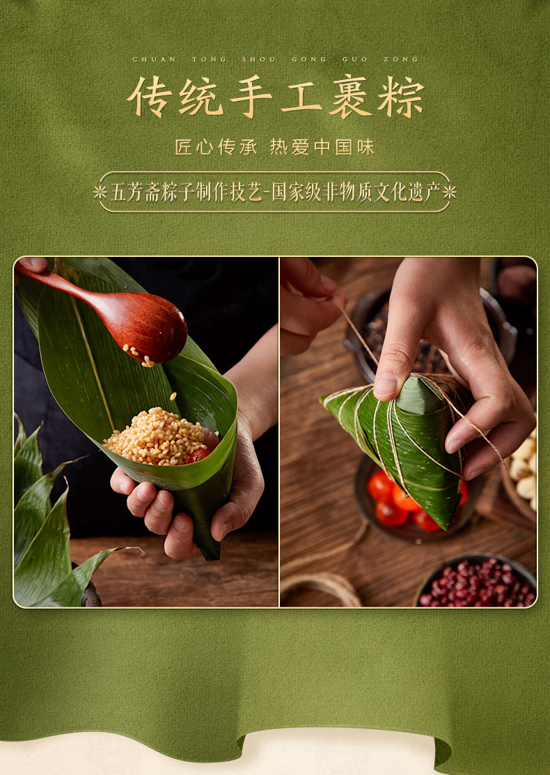 珍情五芳_07.jpg