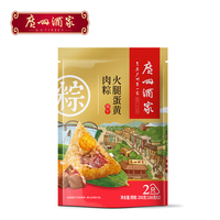 广州酒家火腿蛋黄肉粽100g*2