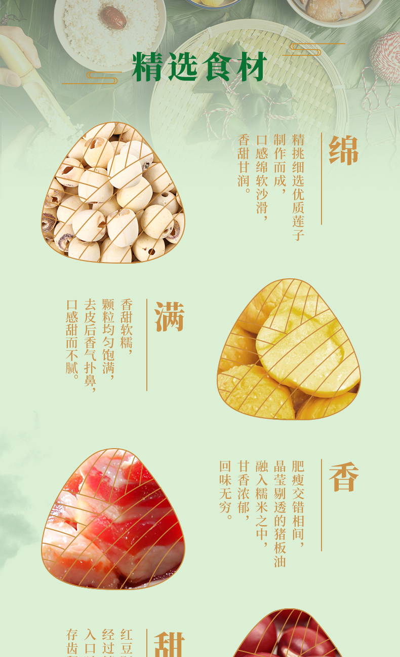 粽有情礼盒_06.jpg