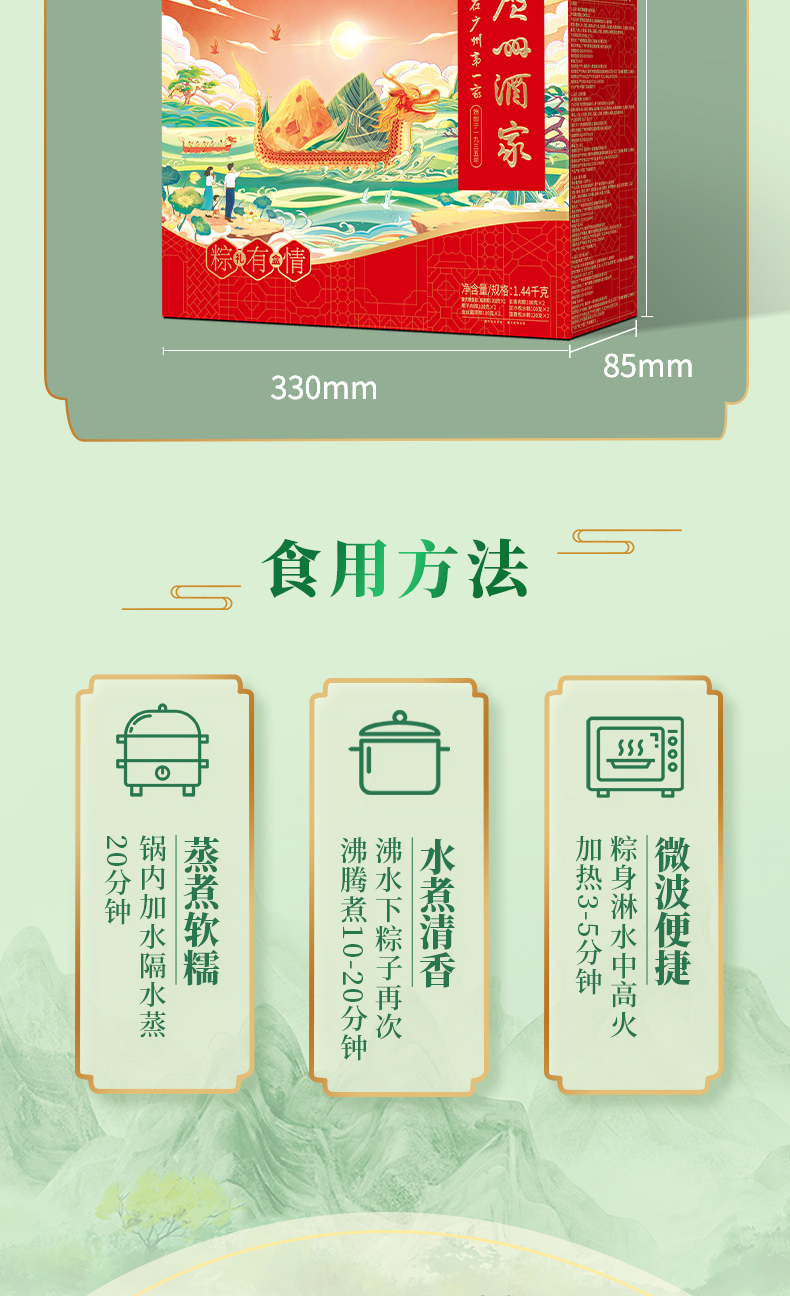 粽有情礼盒_08.jpg