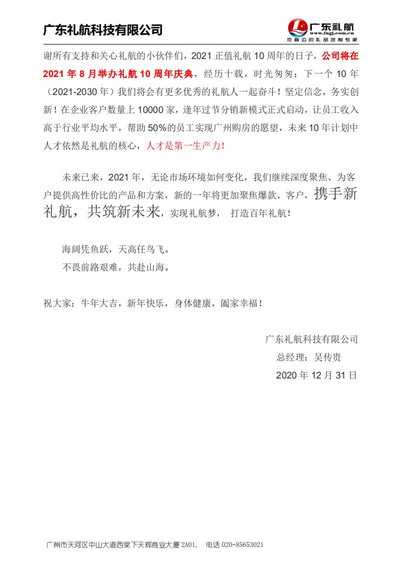 贺词1_01.jpg