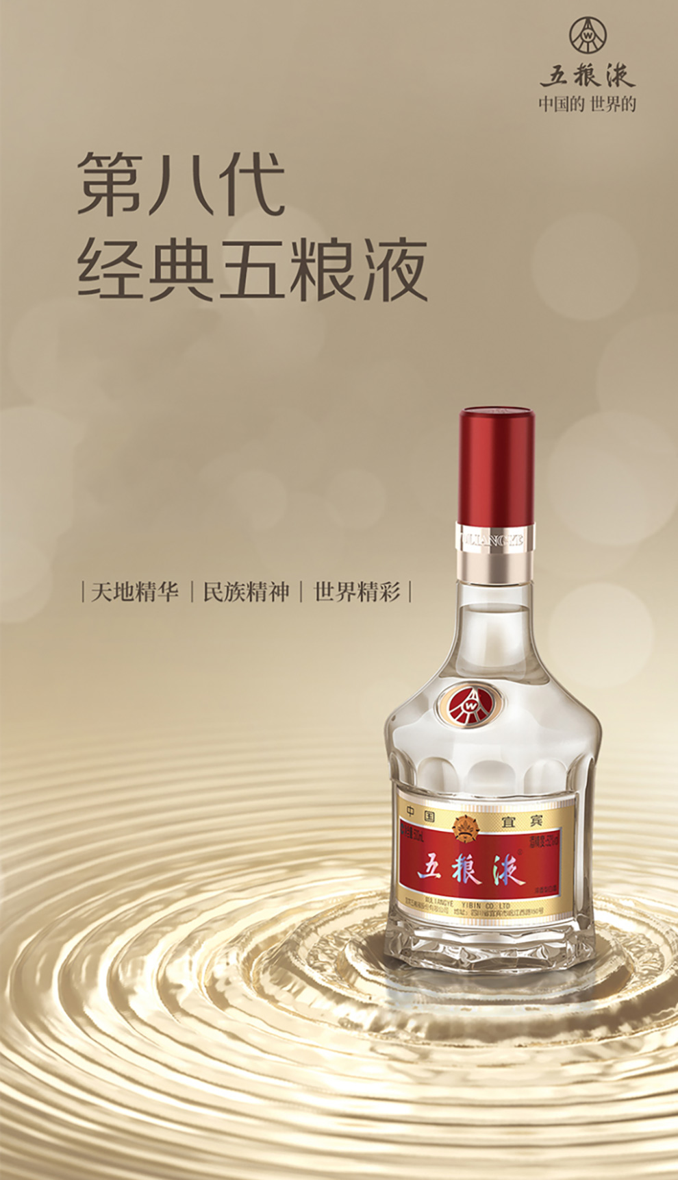 五粮液顶级酒图片